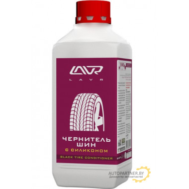 Чернитель шин LAVR с силиконом 1 л / LN1476
