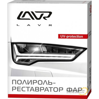 Полироль-реставратор фар LAVR комплект 20 мл / LN1468