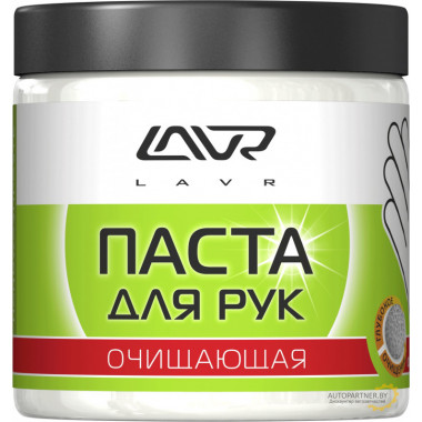 Очищающая паста для рук LAVR 500 мл / LN1701