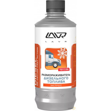 Размораживатель дизельного топлива LAVR 450 мл / LN2130