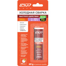 Холодная сварка LAVR «Быстрого действия» 60 гр / LN1720