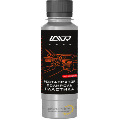 Реставратор-полироль пластика LAVR 120 мл / LN1459-L