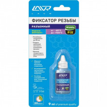 Фиксатор резьбы разъёмный LAVR 9 мл / LN1733