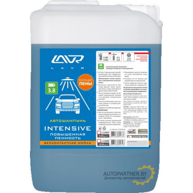 Автошампунь для бесконтактной мойки LAVR INTENSIVE 5 л / LN2307