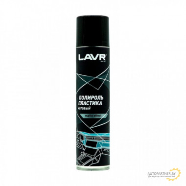 Полироль пластика матовый LAVR 400 мл / LN1416