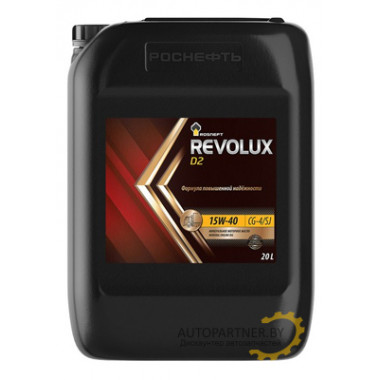 Масло моторное РОСНЕФТЬ D2 Revolux 15W-40 20л / ROSNEFT15W40D2REVOLUX20