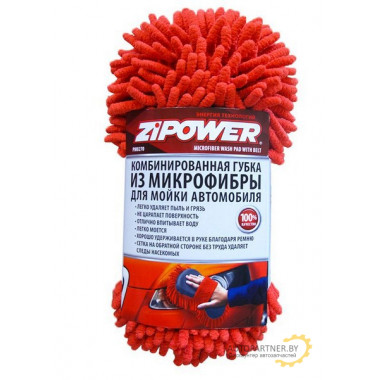 Губка для мойки ZIPOWER / PM0270