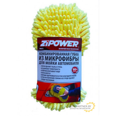 Губка для мойки ZIPOWER / PM0273