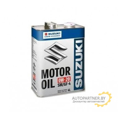 Масло моторное синтетическое 99M0022R01004 SUZUKI 0W-20 (4л)