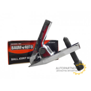 Съемник шаровых опор BAUMAUTO / BM-02025C