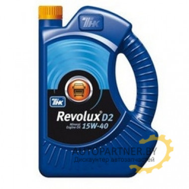 Масло моторное минеральное Revolux D2 15W-40 5л