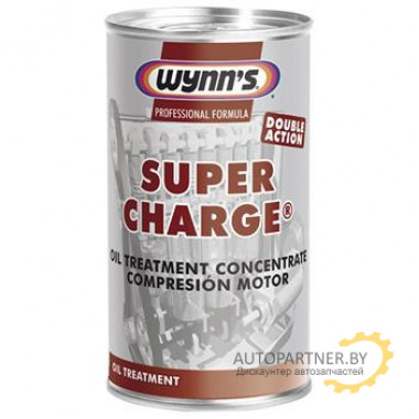 Присадка в масло Wynn's Super Charge 325мл / W74944