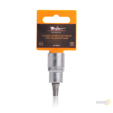 Головка AIRLINE 1/2" DR со вставкой TORX T45 длиной 55мм / AT-BS-21