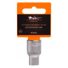 Головка торцевая AIRLINE 1/2" DR шестигранная 10мм / AT-S12-03