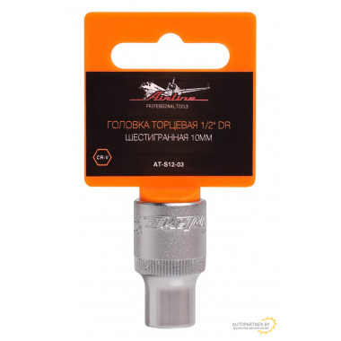 Головка торцевая AIRLINE 1/2" DR шестигранная 10мм / AT-S12-03