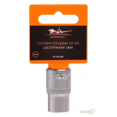 Головка торцевая AIRLINE 1/2" DR шестигранная 13мм / AT-S12-06