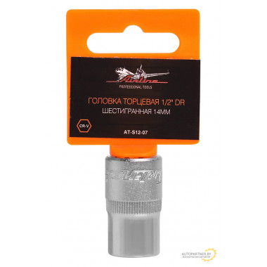 Головка торцевая AIRLINE 1/2" DR шестигранная 14мм / AT-S12-07