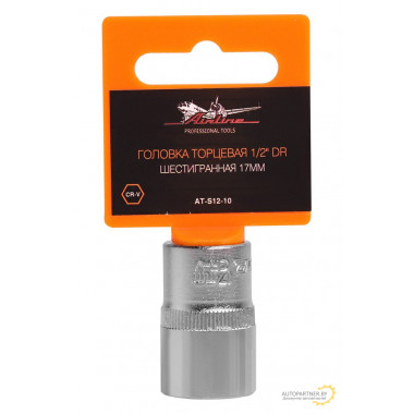 Головка торцевая AIRLINE 1/2" DR шестигранная 17мм / AT-S12-10