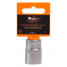 Головка торцевая AIRLINE 1/2" DR шестигранная 18мм / AT-S12-11