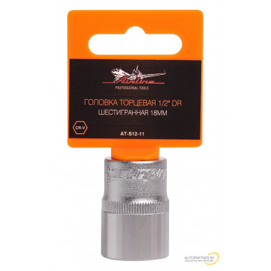 Головка торцевая AIRLINE 1/2" DR шестигранная 18мм / AT-S12-11