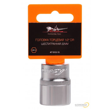 Головка торцевая AIRLINE 1/2" DR шестигранная 22мм / AT-S12-15