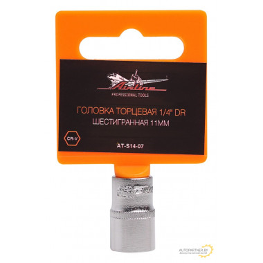 Головка торцевая AIRLINE 1/4" DR шестигранная 11мм / AT-S14-07