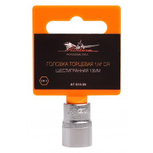 Головка торцевая AIRLINE 1/4" DR шестигранная 13мм / AT-S14-09
