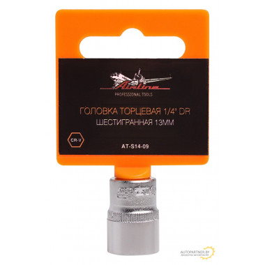 Головка торцевая AIRLINE 1/4" DR шестигранная 13мм / AT-S14-09