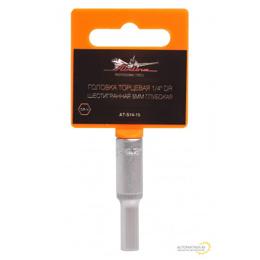 Головка торцевая AIRLINE 1/4" DR шестигранная 5мм глубокая / AT-S14-10