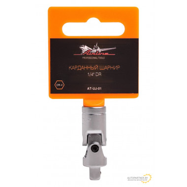 Карданный шарнир AIRLINE 1/4
