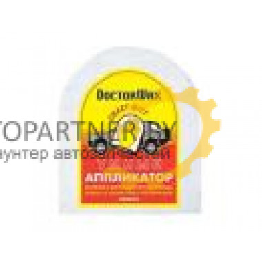 Умный аппликатор для нанесения полиролей DOCTORWAX 50гр / DW8650
