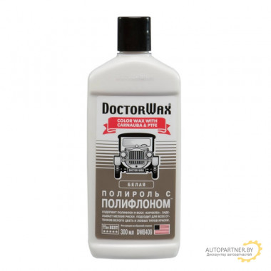 Цветная полироль с полифлоном. белая DOCTORWAX 300мл / DW8409