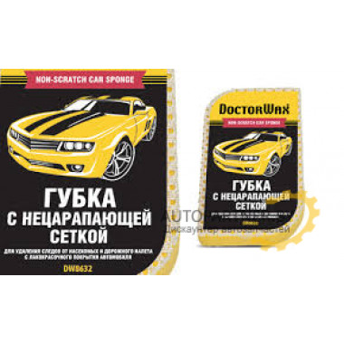 Я не царапаюсь, нецарапающая двухсторонняя губка с сеткой DOCTORWAX / DW8632