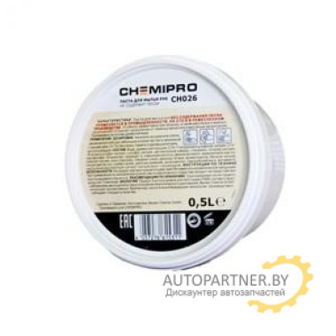 Паста для мытья рук 500 мл CHEMIPRO / CH026