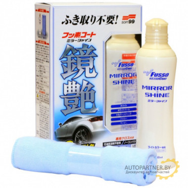 Покрытие для кузова SOFT99 Fusso Mirror Shine 9 Months для светлых авто 250 мл / 00351