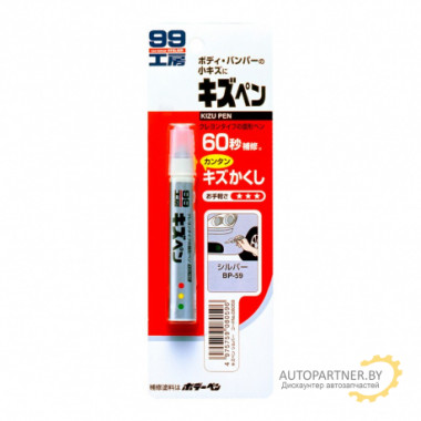 Краска-карандаш SOFT99 KIZU PEN для заделки царапин серебристый 20 гр / 08059