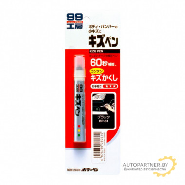 Краска-карандаш SOFT99 KIZU PEN для заделки царапин черный 20 гр / 08061