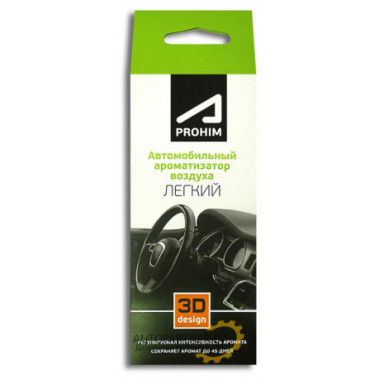 Ароматизатор подвесной картонный 