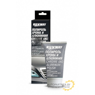 Полироль для хрома и алюминия RUNWAY паста 50 мл / RW2546