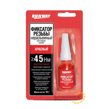 Фиксатор резьбовых соединений RUNWAY красный 10 г / RW8510