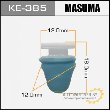 Клипса пластиковая MASUMA (VAG 8R0853909A)  / KE385