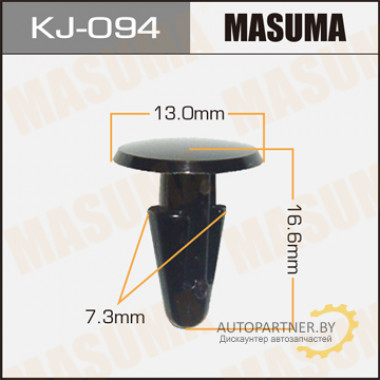 Клипса пластиковая MASUMA (TOYOTA 9046708008)  / KJ094