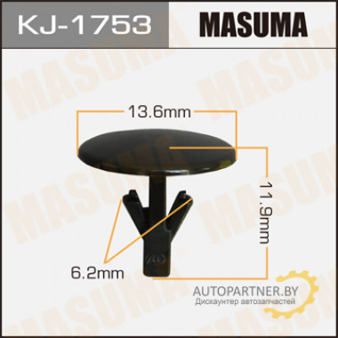 Клипса пластиковая MASUMA (MAZDA UB3956741)  / KJ1753