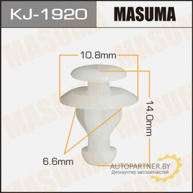 Клипса пластиковая MASUMA (SUBARU 909130012)  / KJ1920