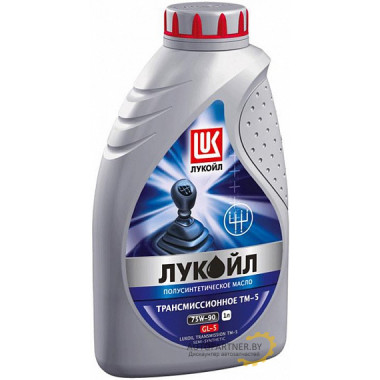 ЛУКОЙЛ 75W90 (1L) ТМ-5 масло трансмиссионное! полусинтетическое\ API GL-5
