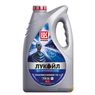ЛУКОЙЛ 75W90 (4L) ТМ-5 масло трансмиссионное! полусинтетическое\ API GL-5