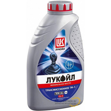 ЛУКОЙЛ 80W90 (1L) ТМ-5 масло трансмиссионное! минеральное\ API GL-5 