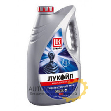 ЛУКОЙЛ 80W90 (4L) ТМ-5 масло трансмиссионное! минеральное\ API GL-5 
