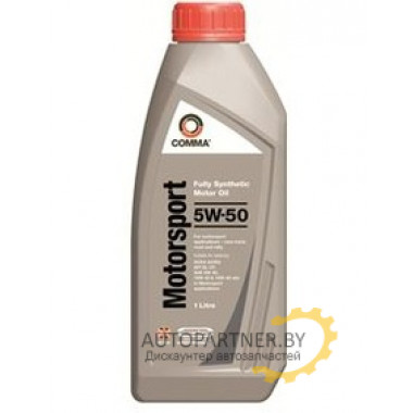 Моторное масло COMMA MOTORSPORT 5w50 / MS1L (1л)