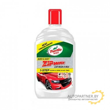 Шампунь автомобильный TURTLE WAX 500мл  / 52861